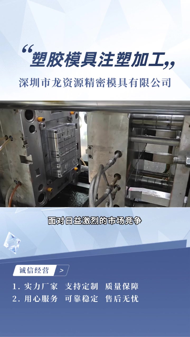 注塑加工专家,塑造未来塑胶产品 塑胶模具定制 注塑模具加