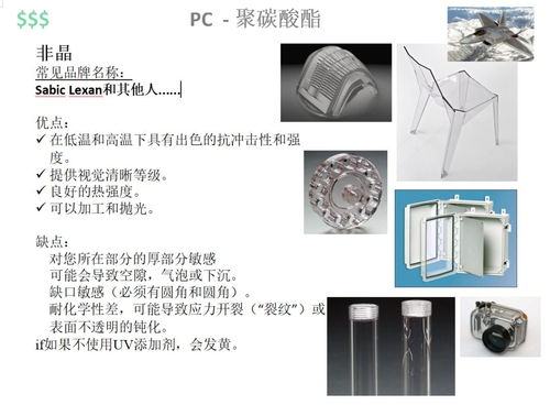 塑胶材料该选用哪种,搞懂这个模具设计有必要